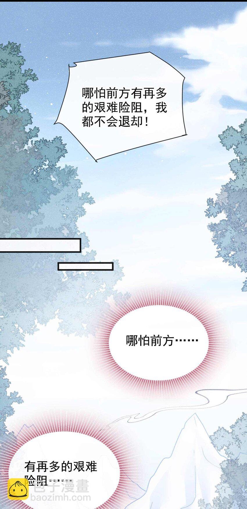 第81话 藏宝图是假的？