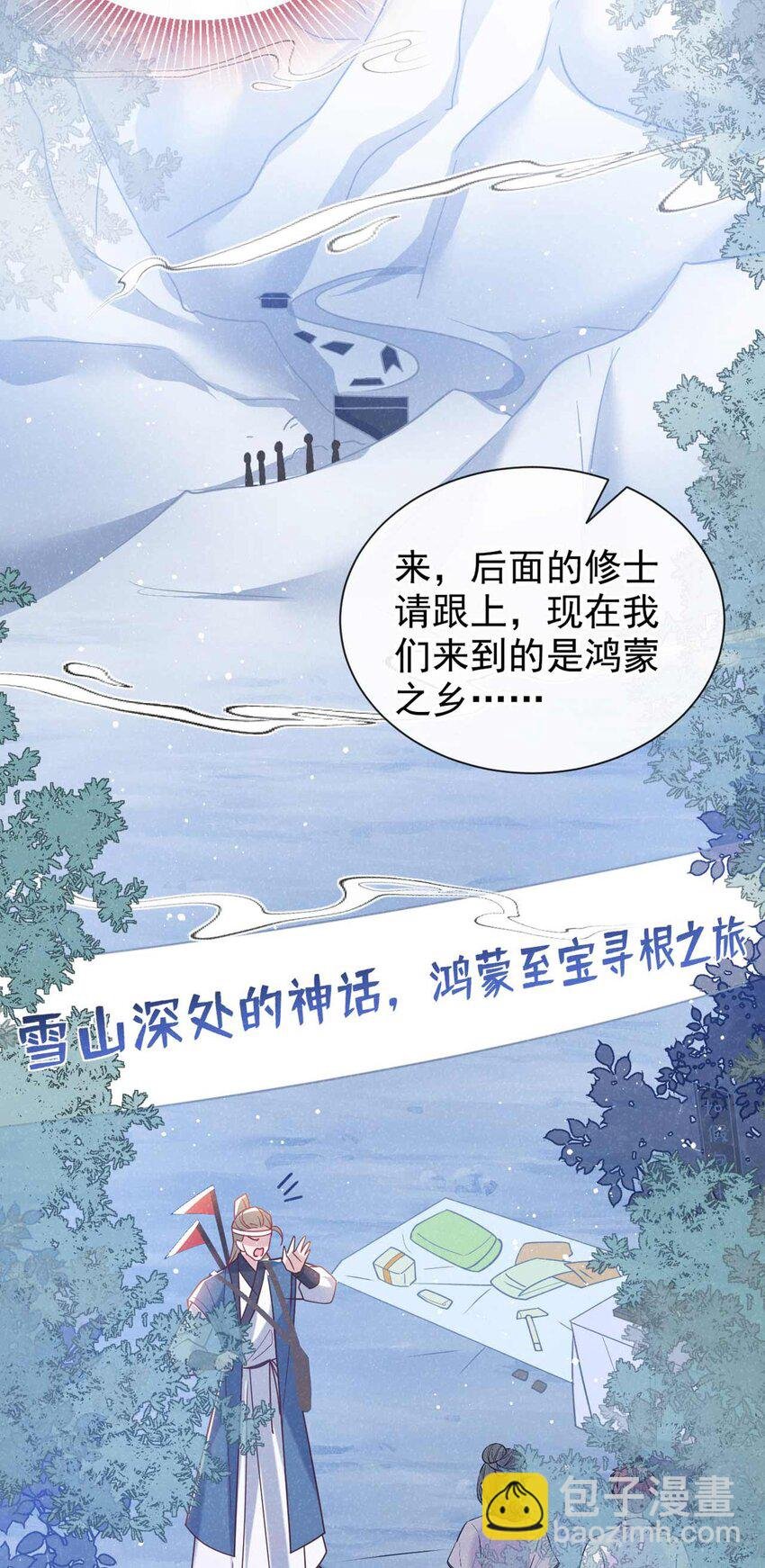 第81话 藏宝图是假的？