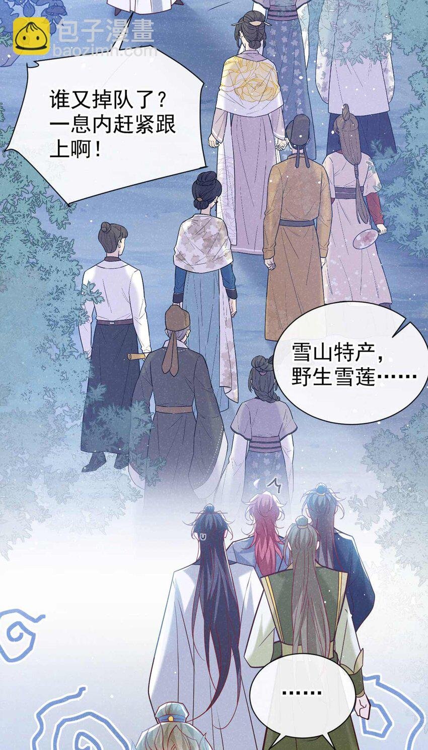 第81话 藏宝图是假的？