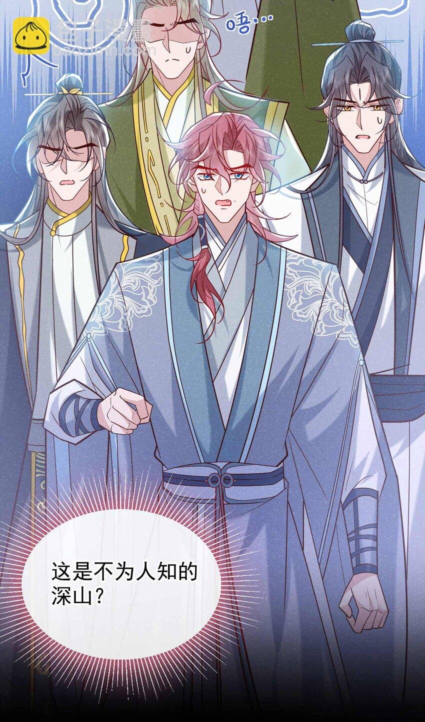 第81话 藏宝图是假的？