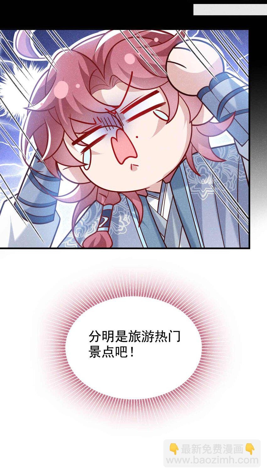 第81话 藏宝图是假的？