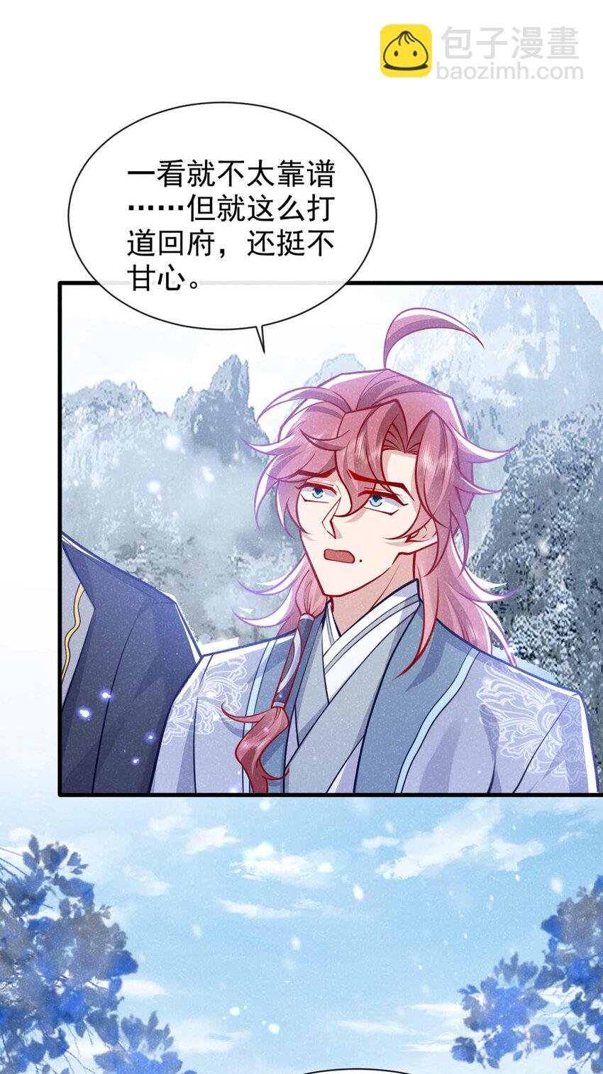 第81话 藏宝图是假的？