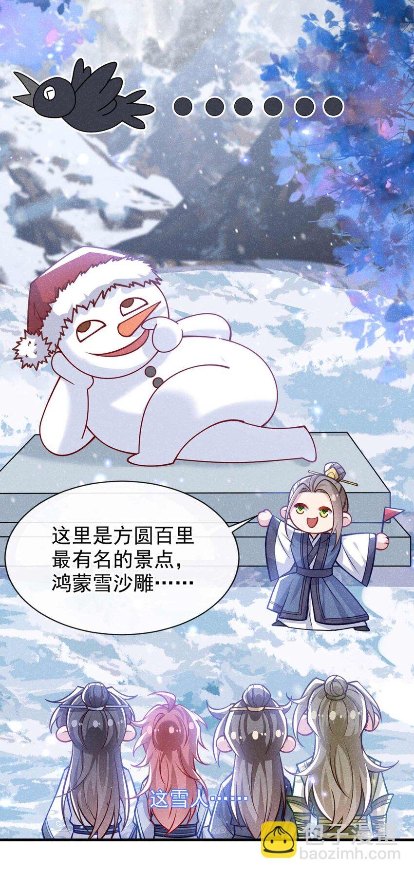 第81话 藏宝图是假的？