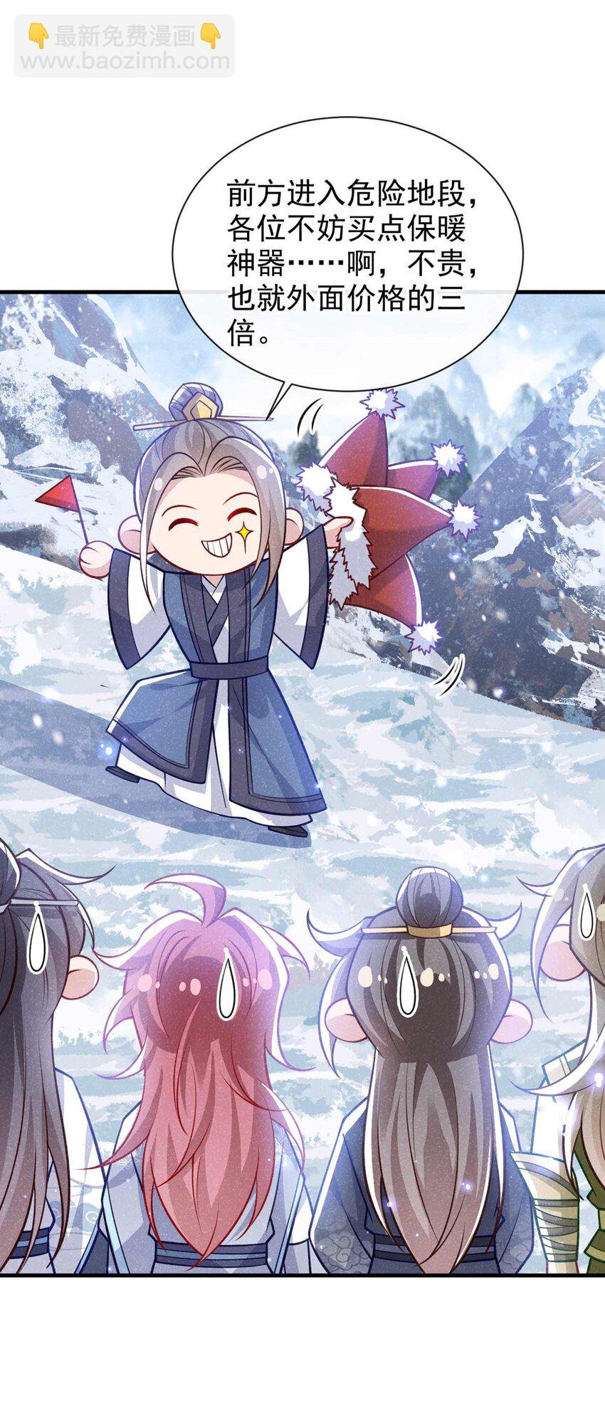 第81话 藏宝图是假的？