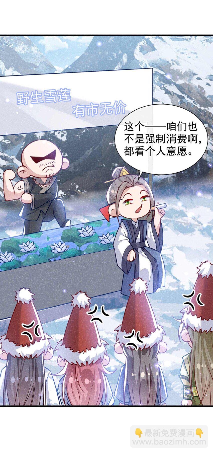 第81话 藏宝图是假的？