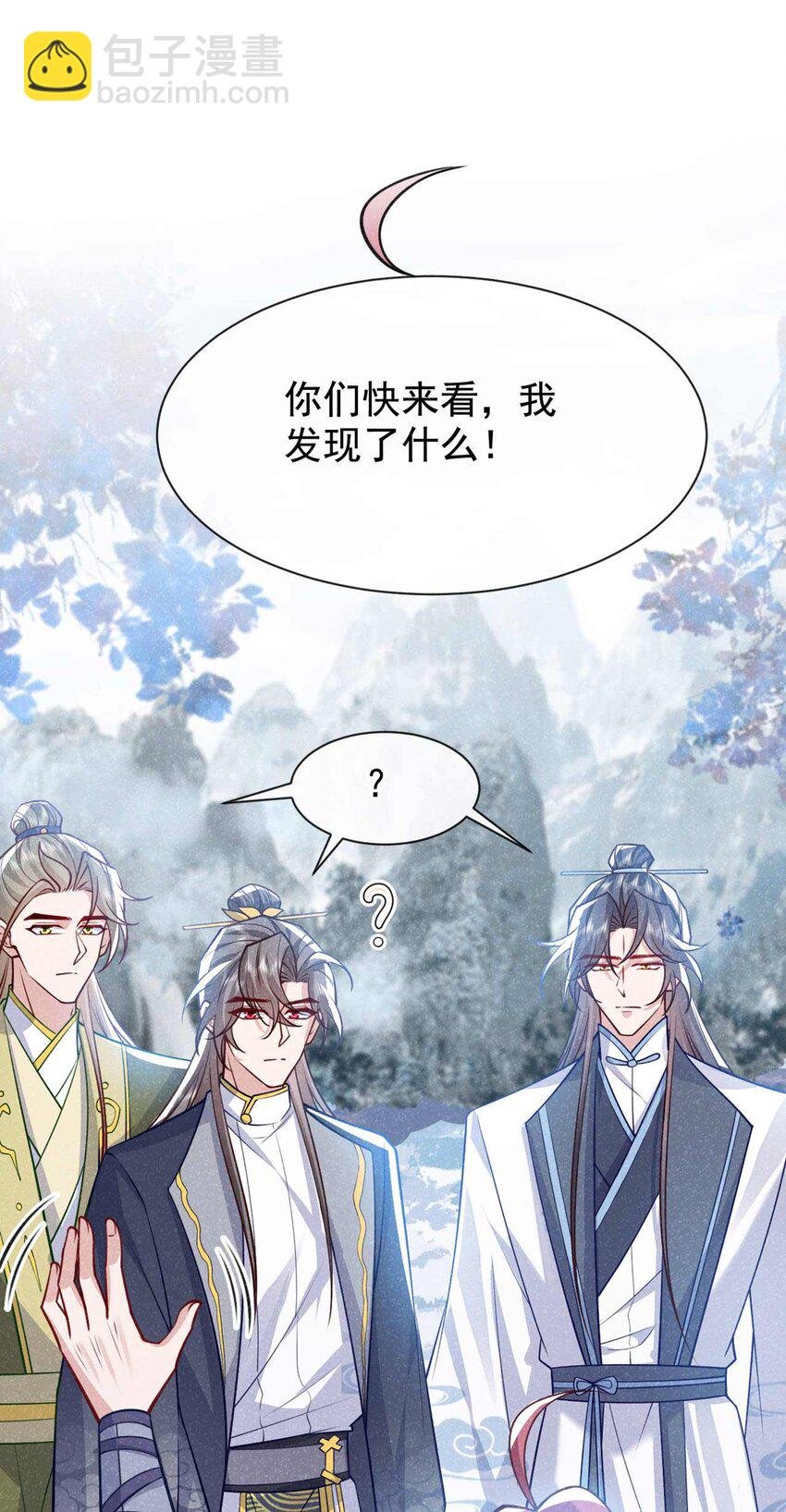 第81话 藏宝图是假的？