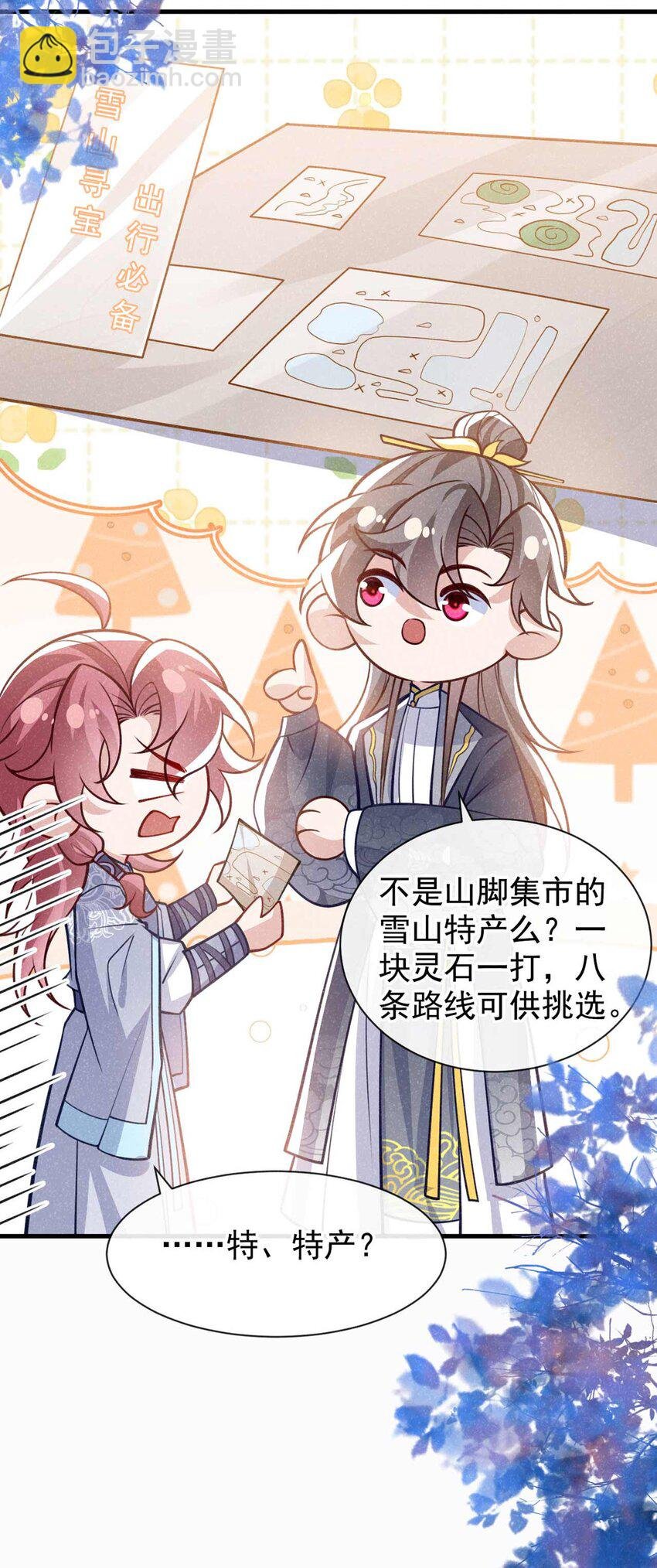第81话 藏宝图是假的？