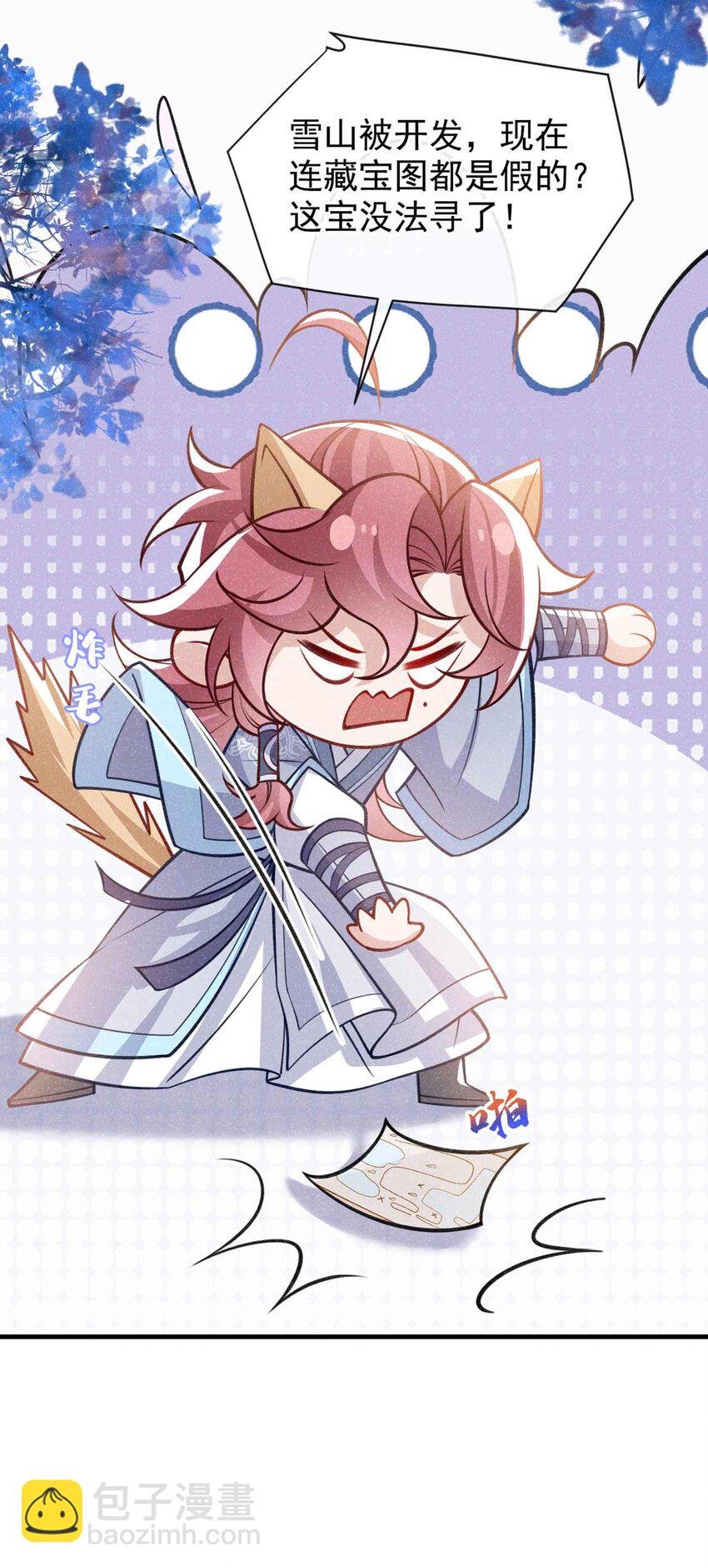 第81话 藏宝图是假的？