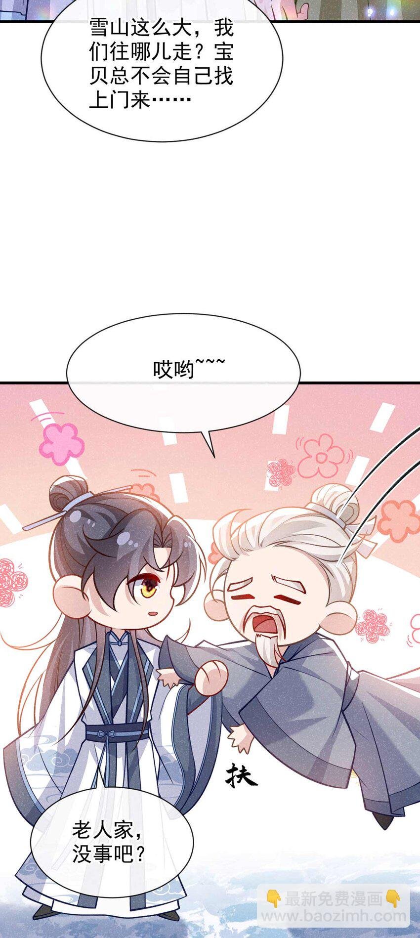 第81话 藏宝图是假的？