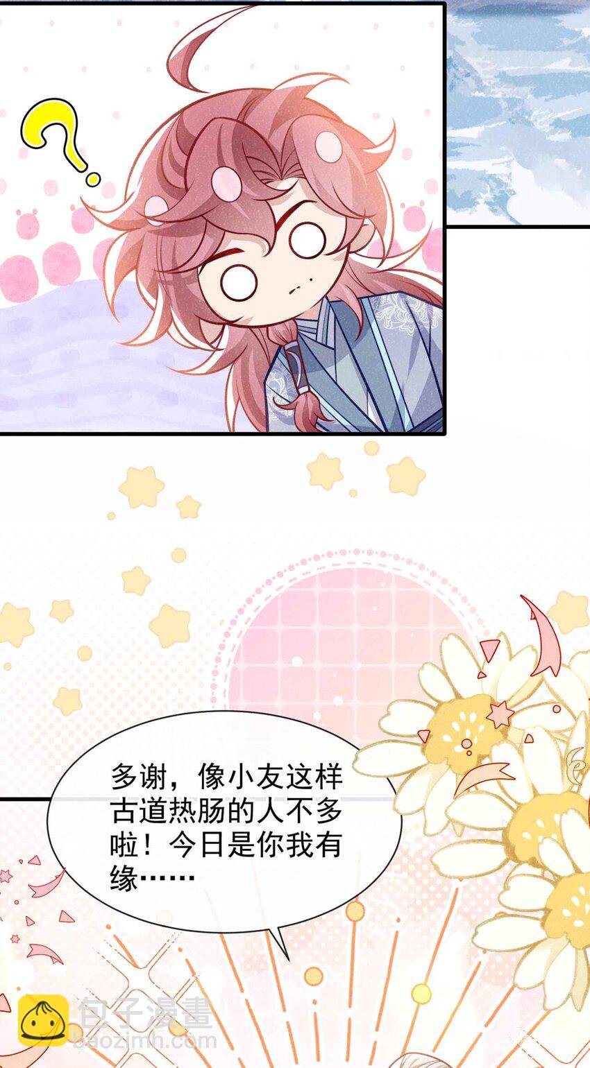 第81话 藏宝图是假的？