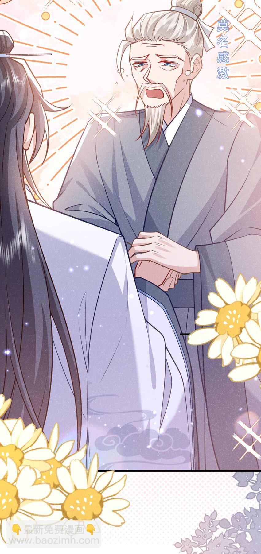 第81话 藏宝图是假的？