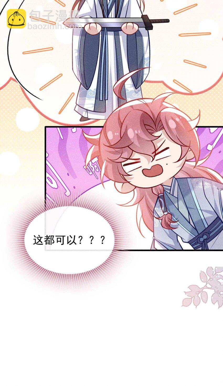 第81话 藏宝图是假的？