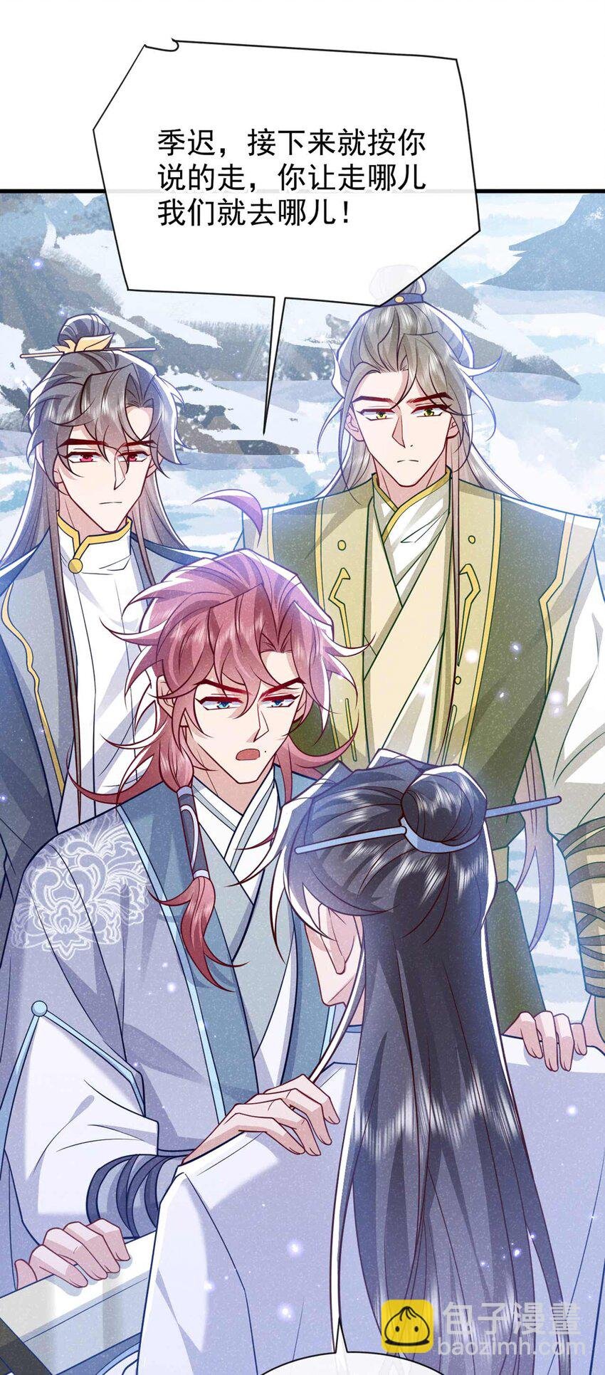 第81话 藏宝图是假的？