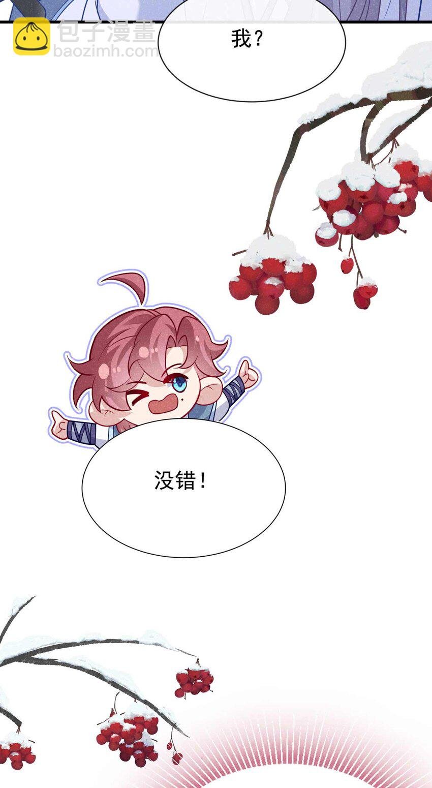 第81话 藏宝图是假的？