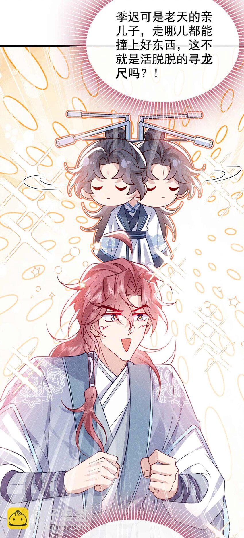 第81话 藏宝图是假的？