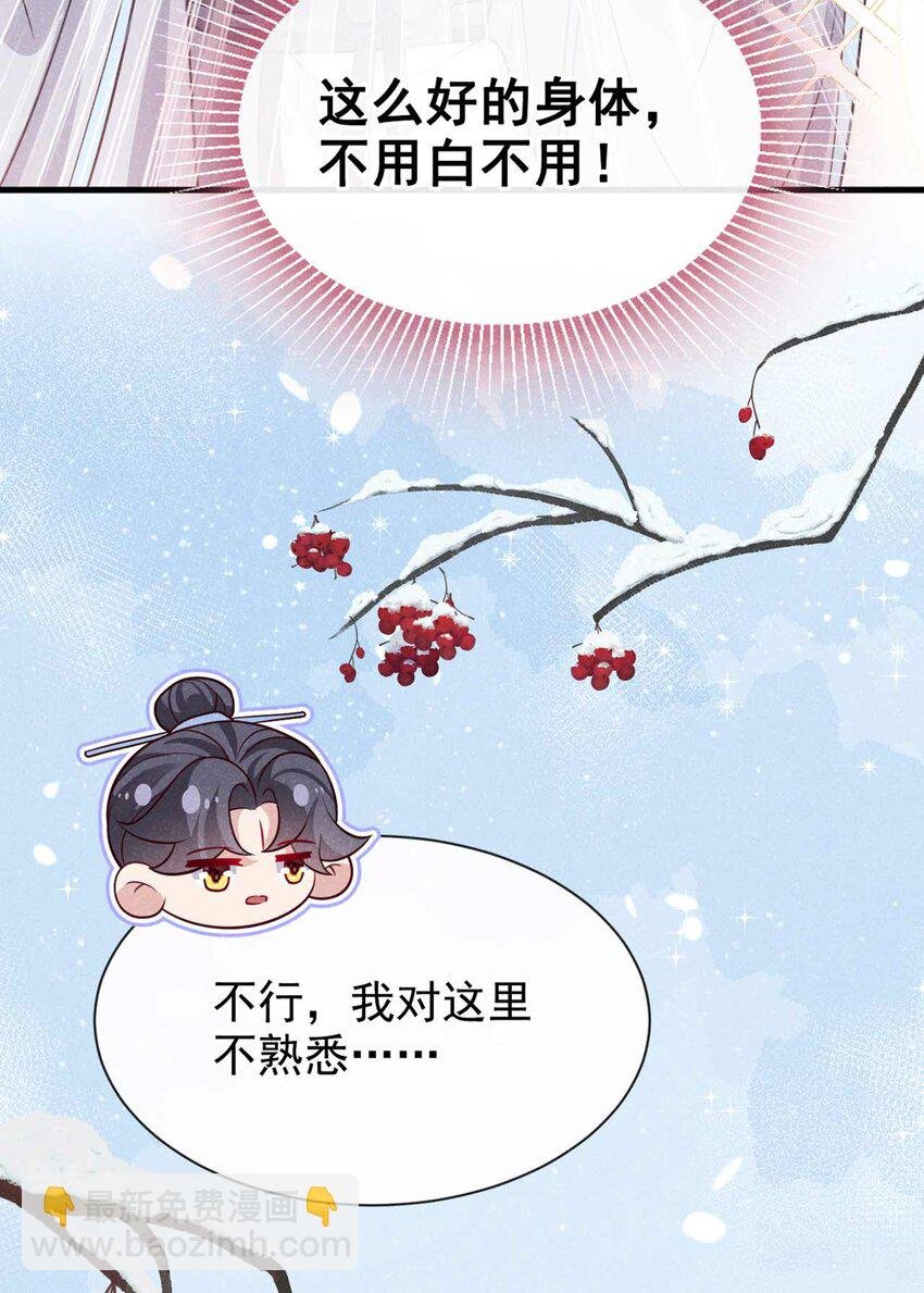 第81话 藏宝图是假的？