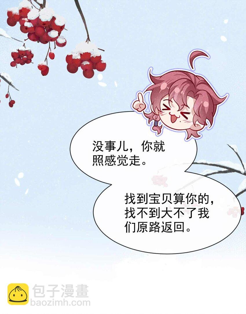 第81话 藏宝图是假的？
