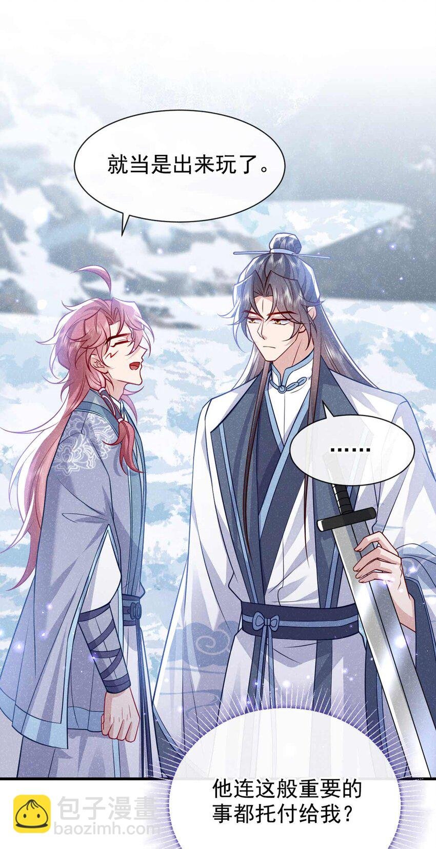 第81话 藏宝图是假的？