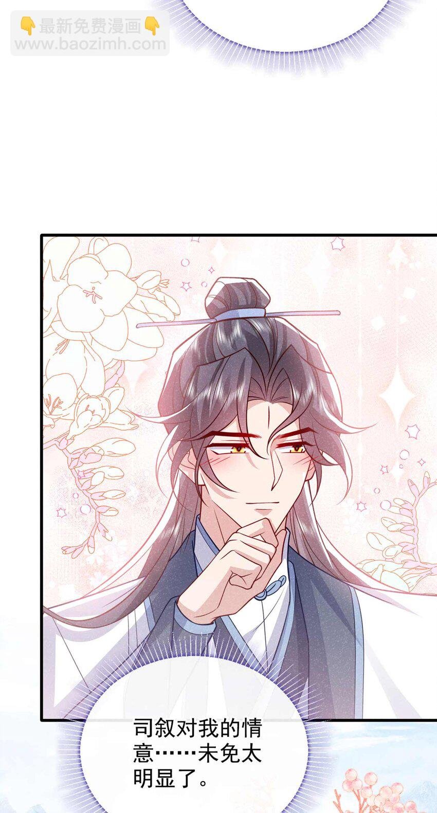 第81话 藏宝图是假的？