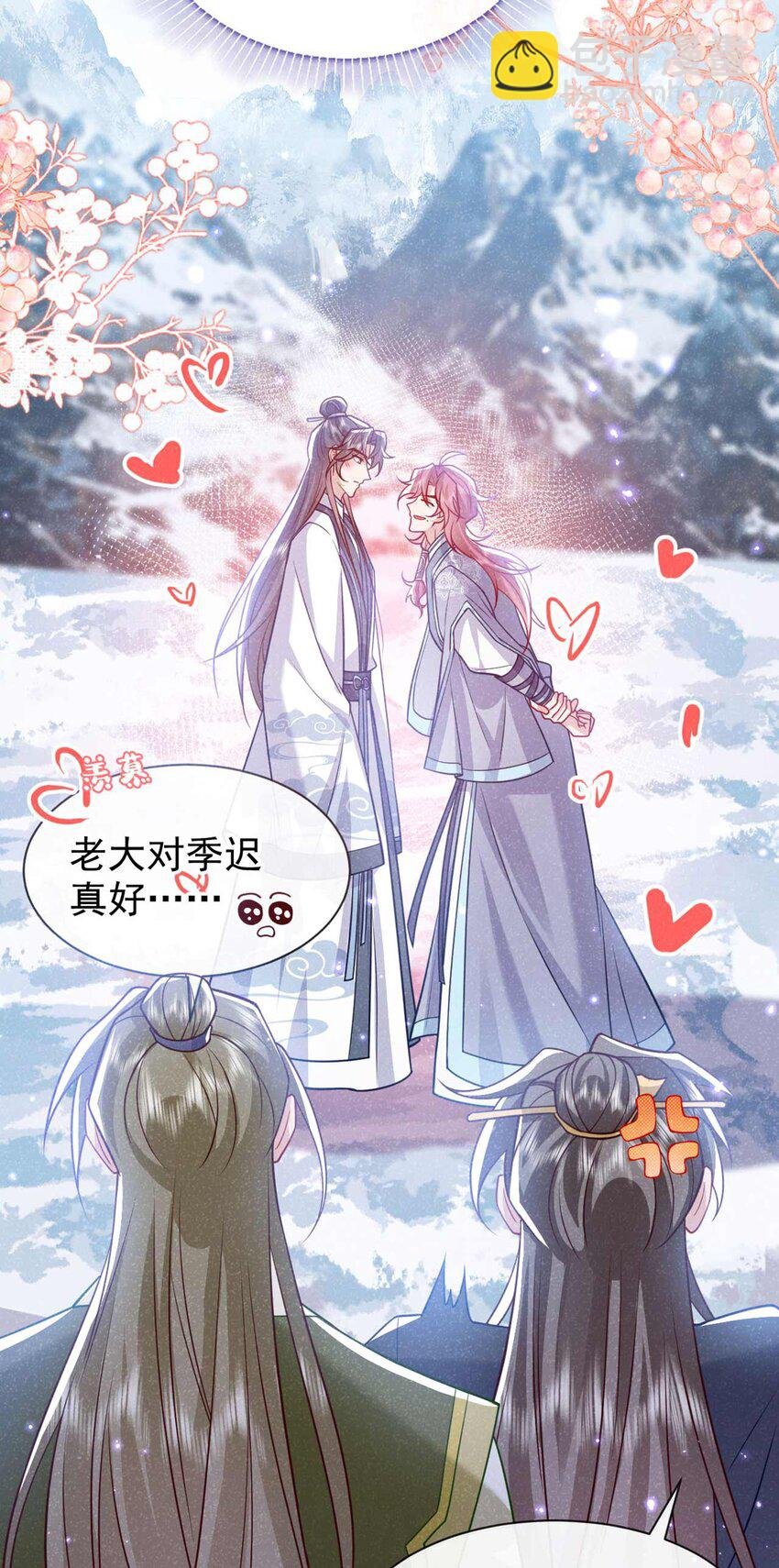第81话 藏宝图是假的？