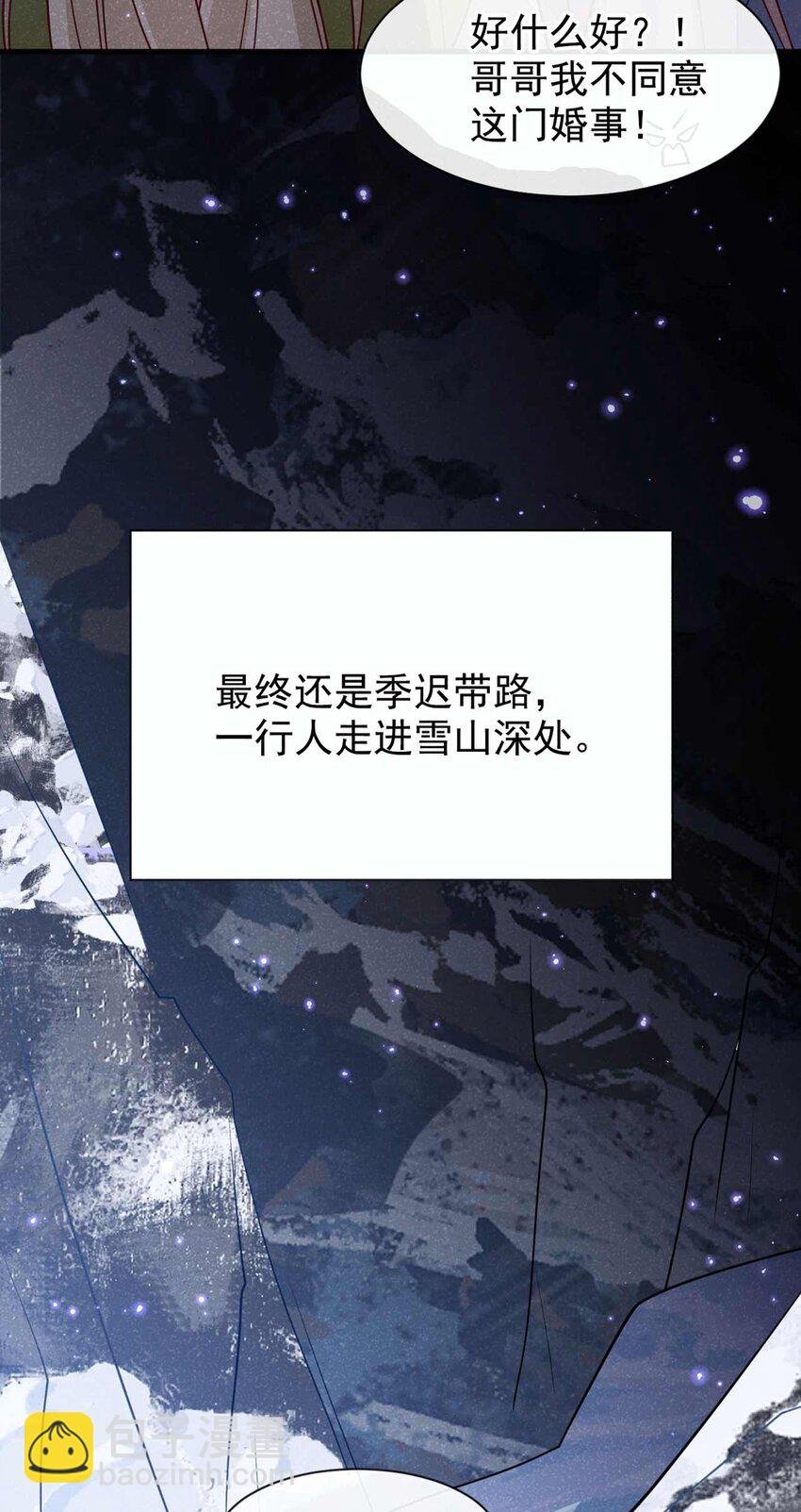 第81话 藏宝图是假的？