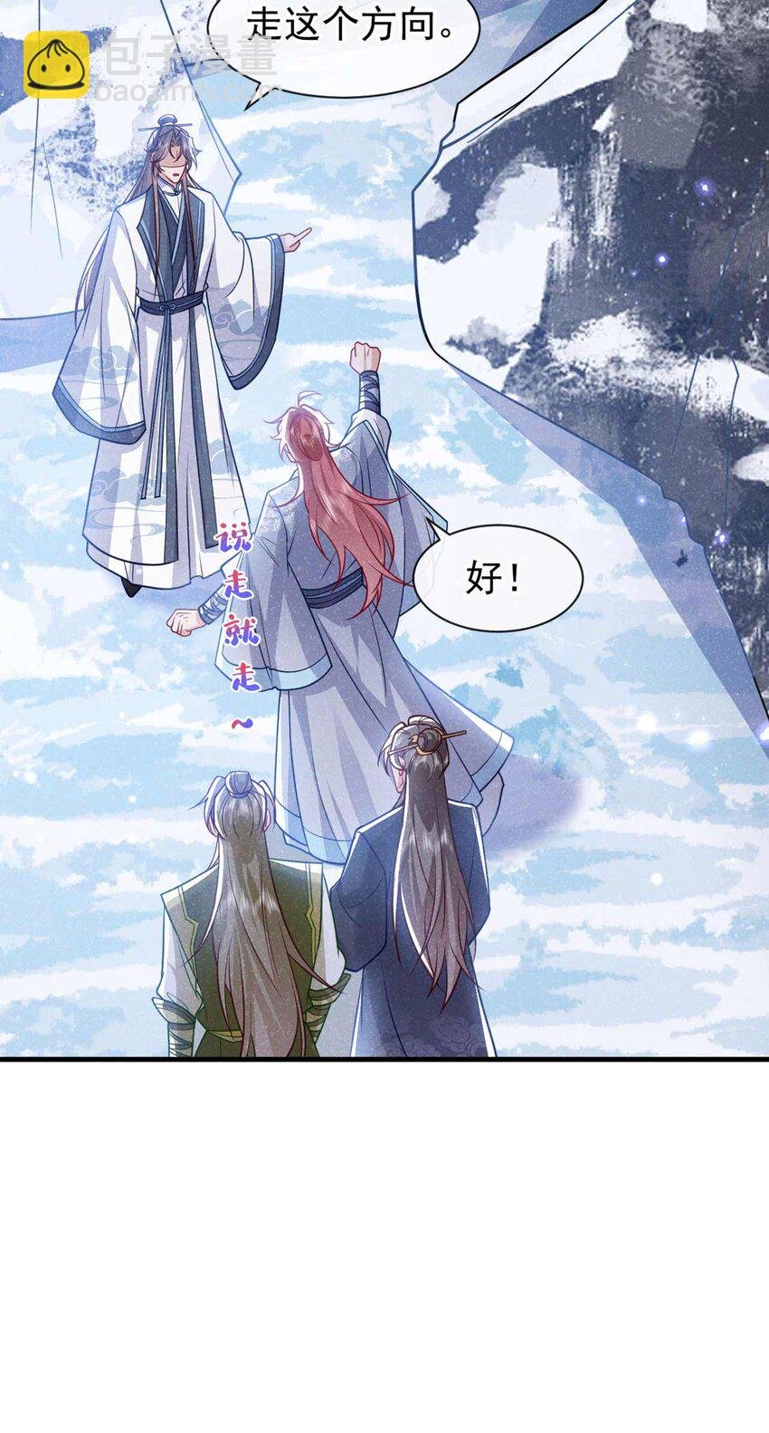第81话 藏宝图是假的？