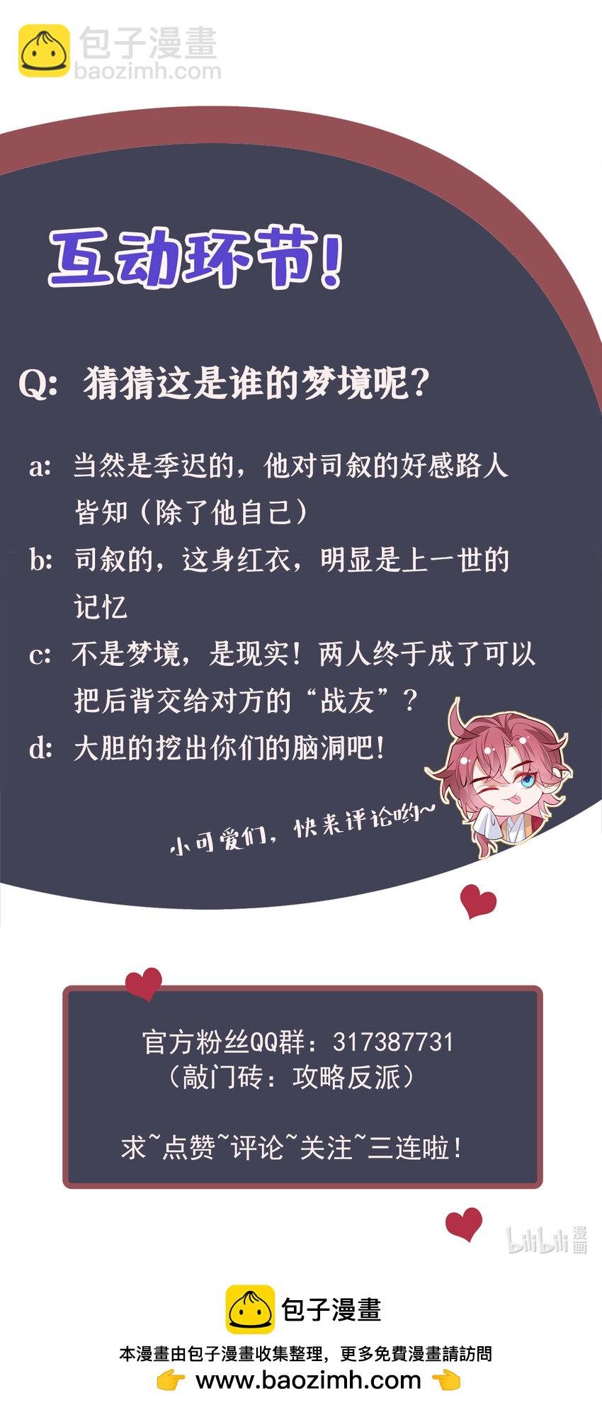 第81话 藏宝图是假的？
