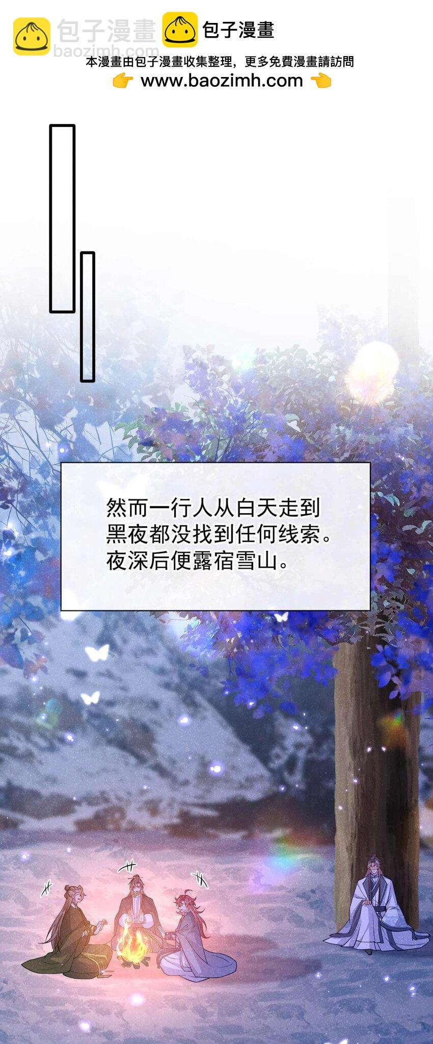 第82话 难道……你自责了？