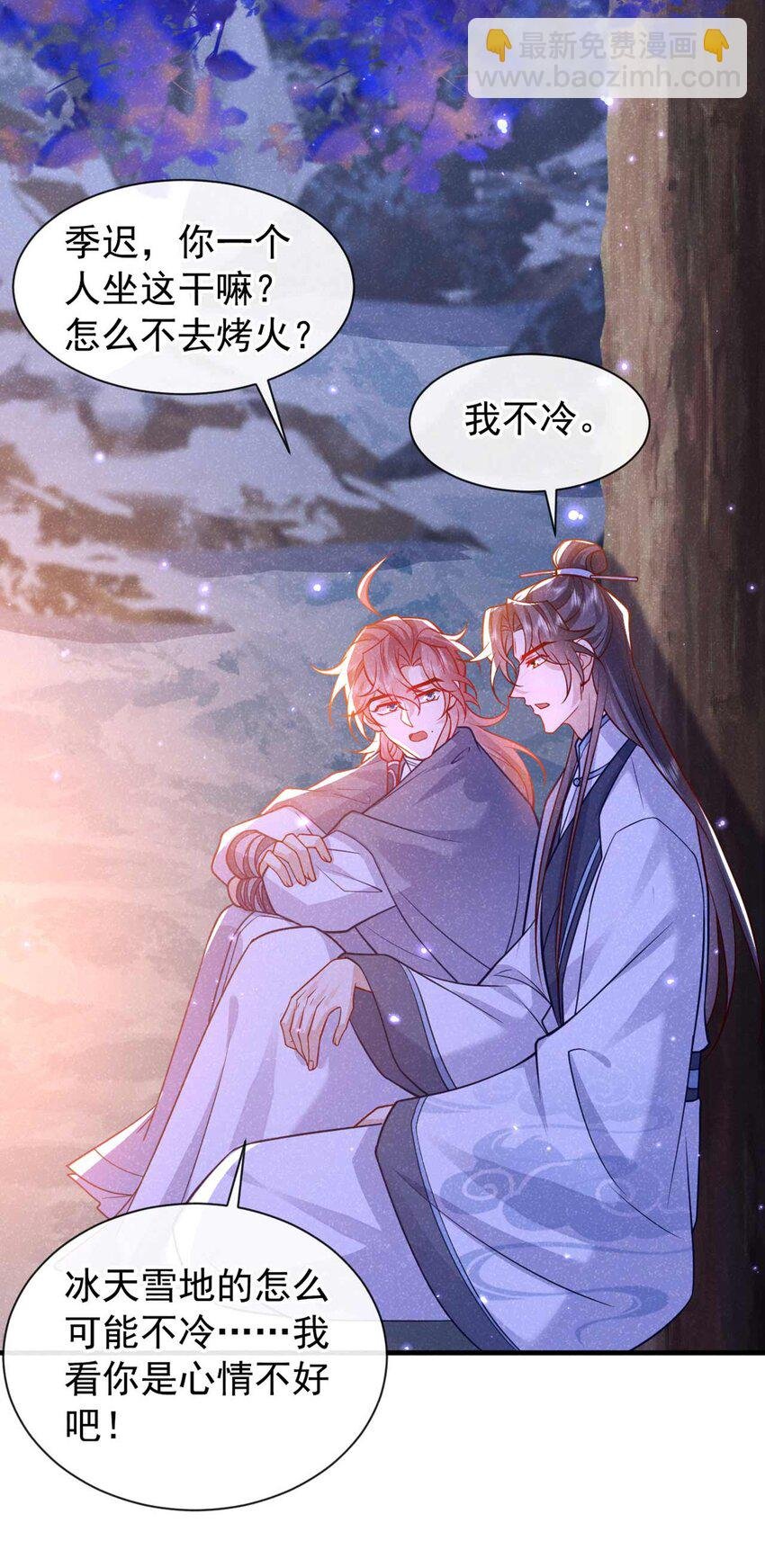 第82话 难道……你自责了？
