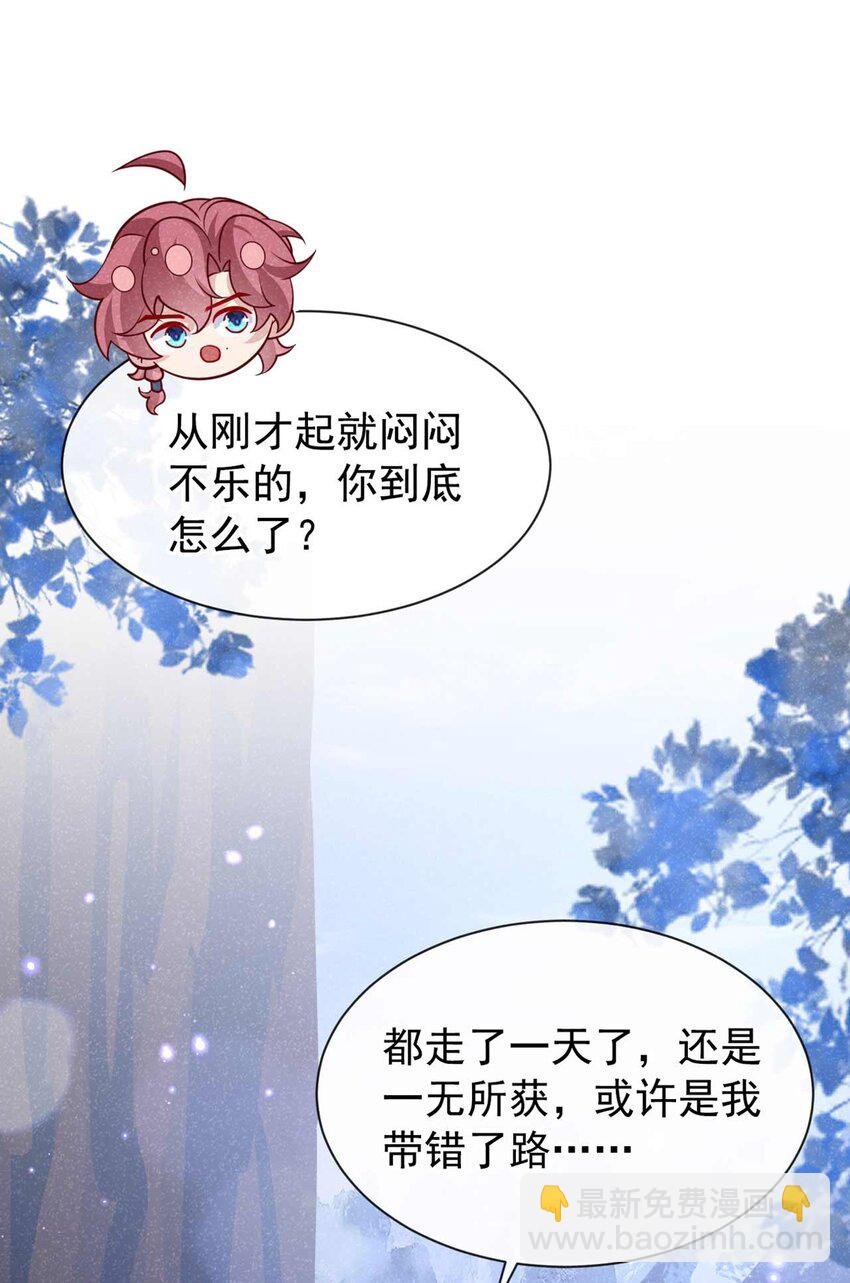 第82话 难道……你自责了？