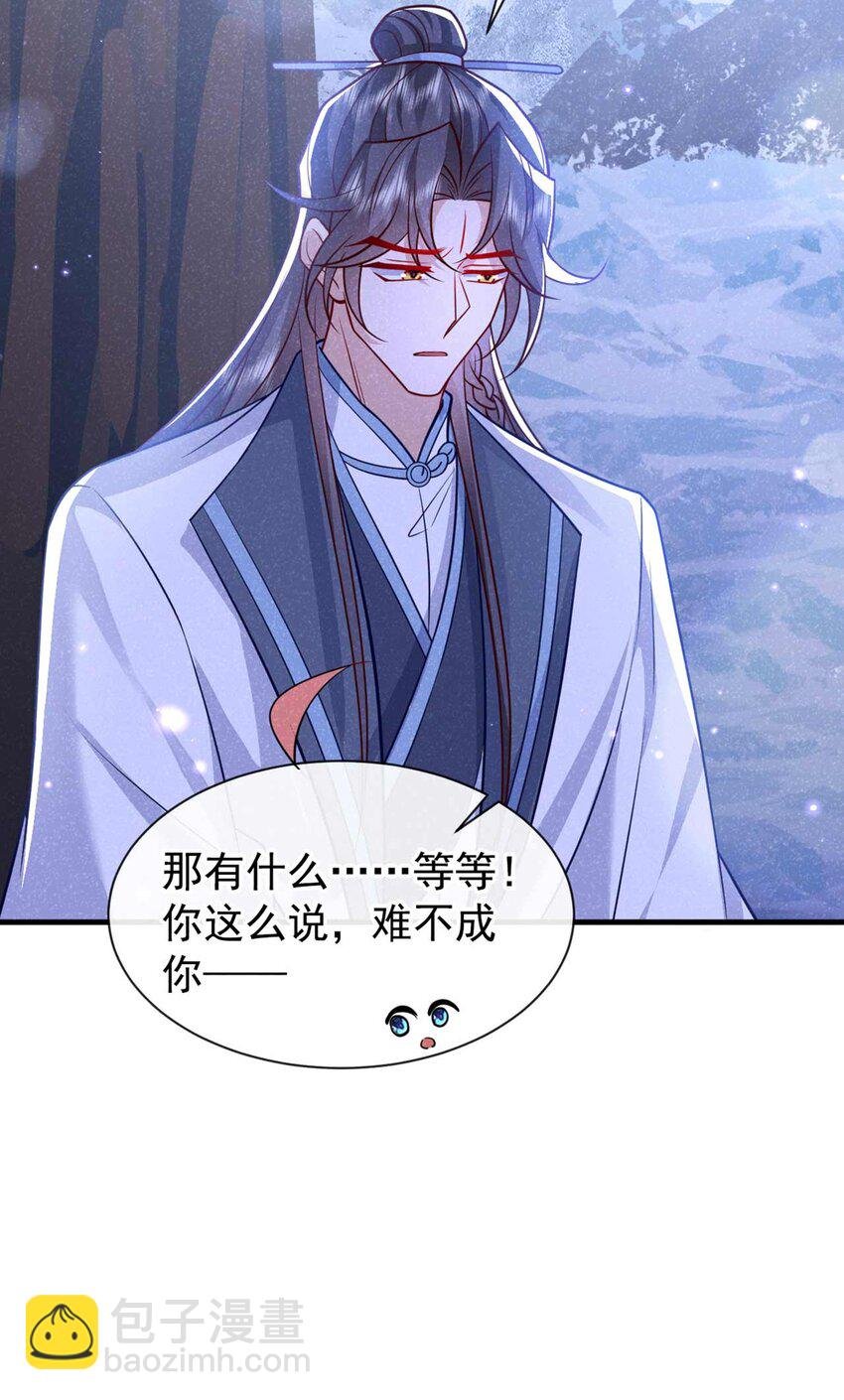第82话 难道……你自责了？