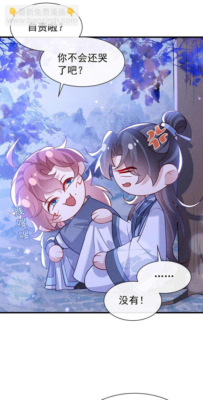 第82话 难道……你自责了？