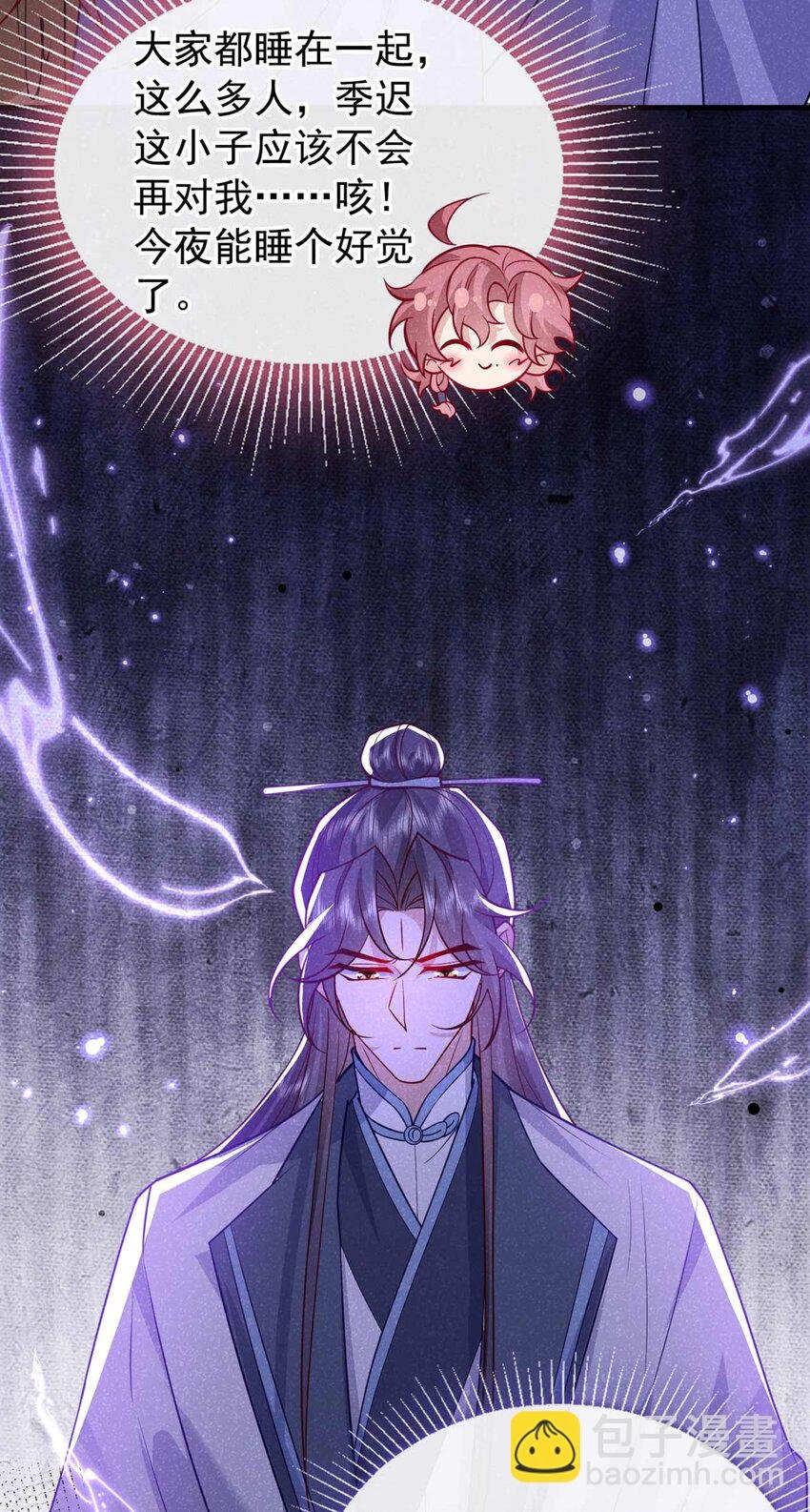 第82话 难道……你自责了？