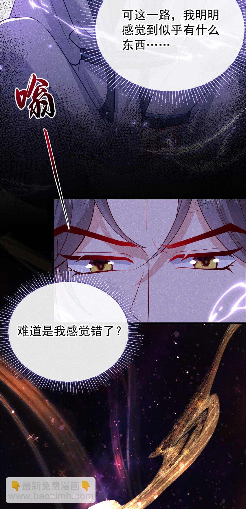 第82话 难道……你自责了？