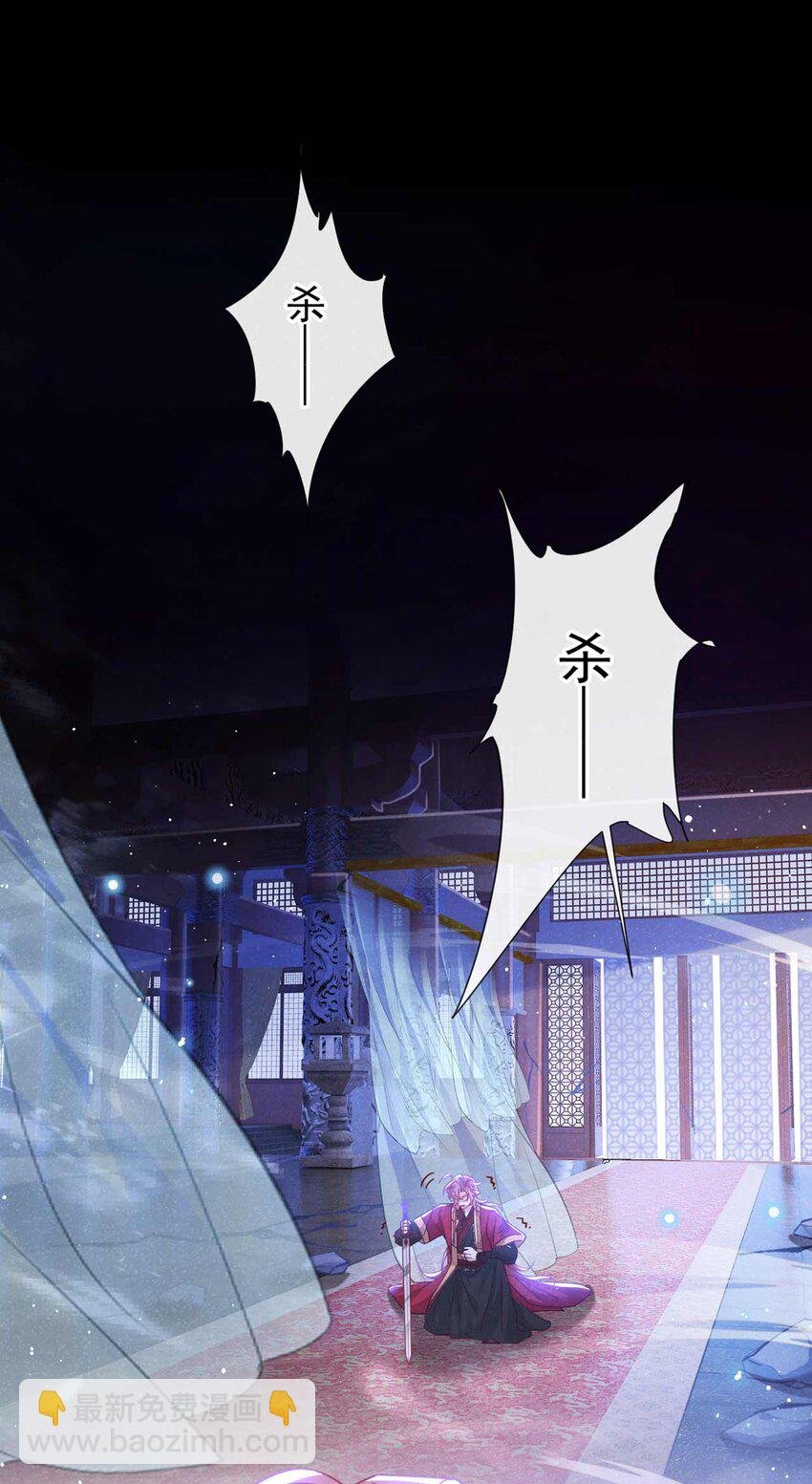 第82话 难道……你自责了？