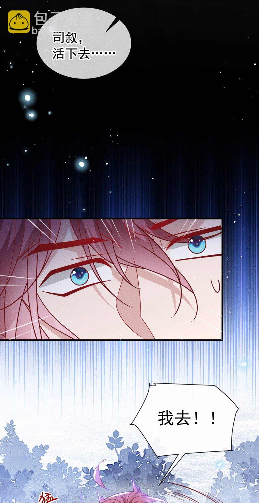 第82话 难道……你自责了？