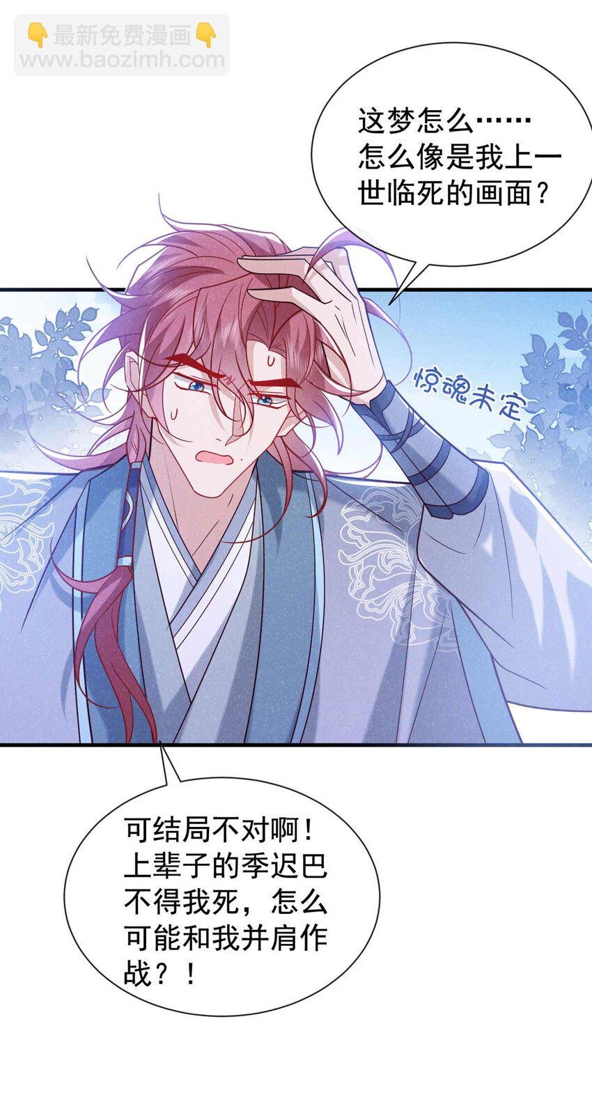第82话 难道……你自责了？