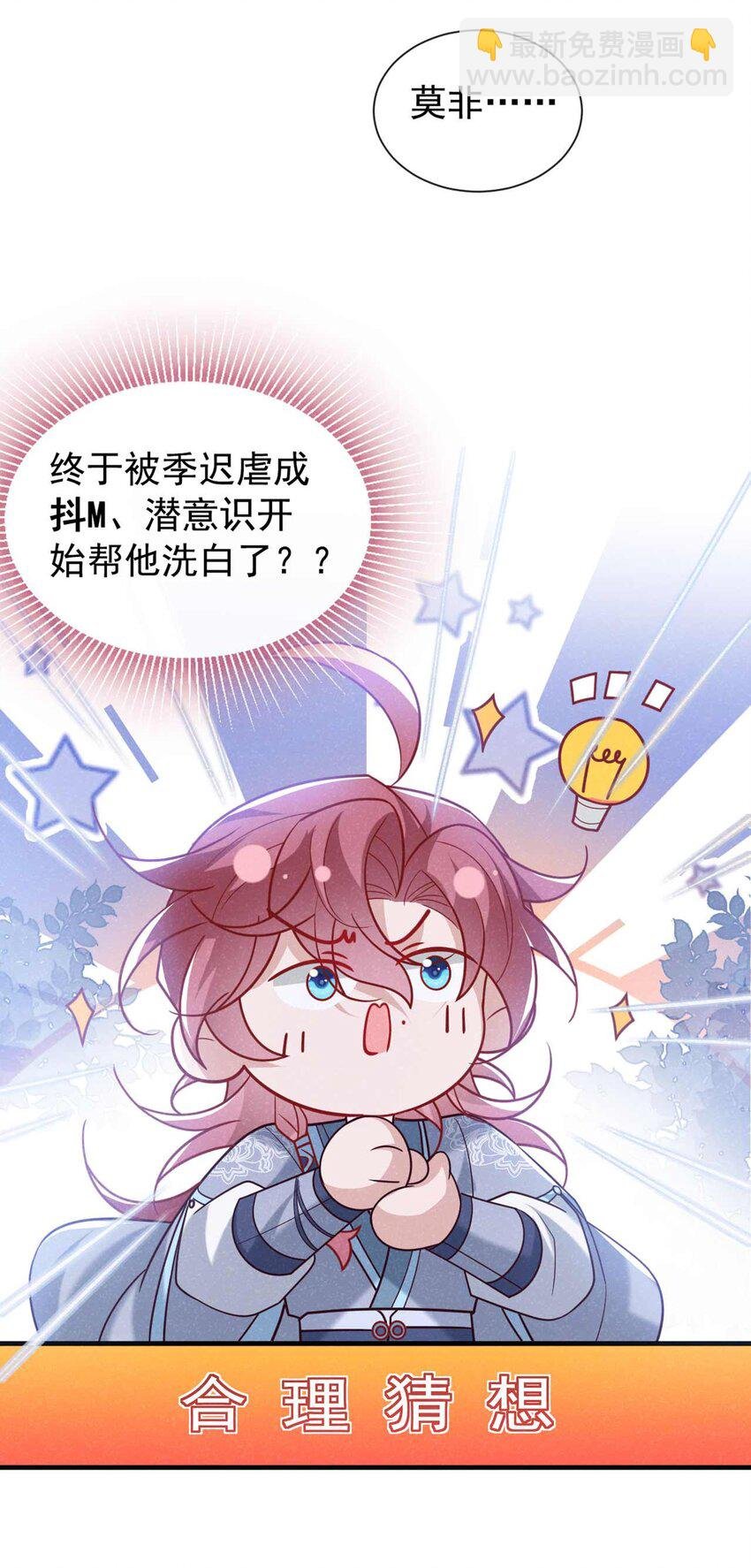 第82话 难道……你自责了？