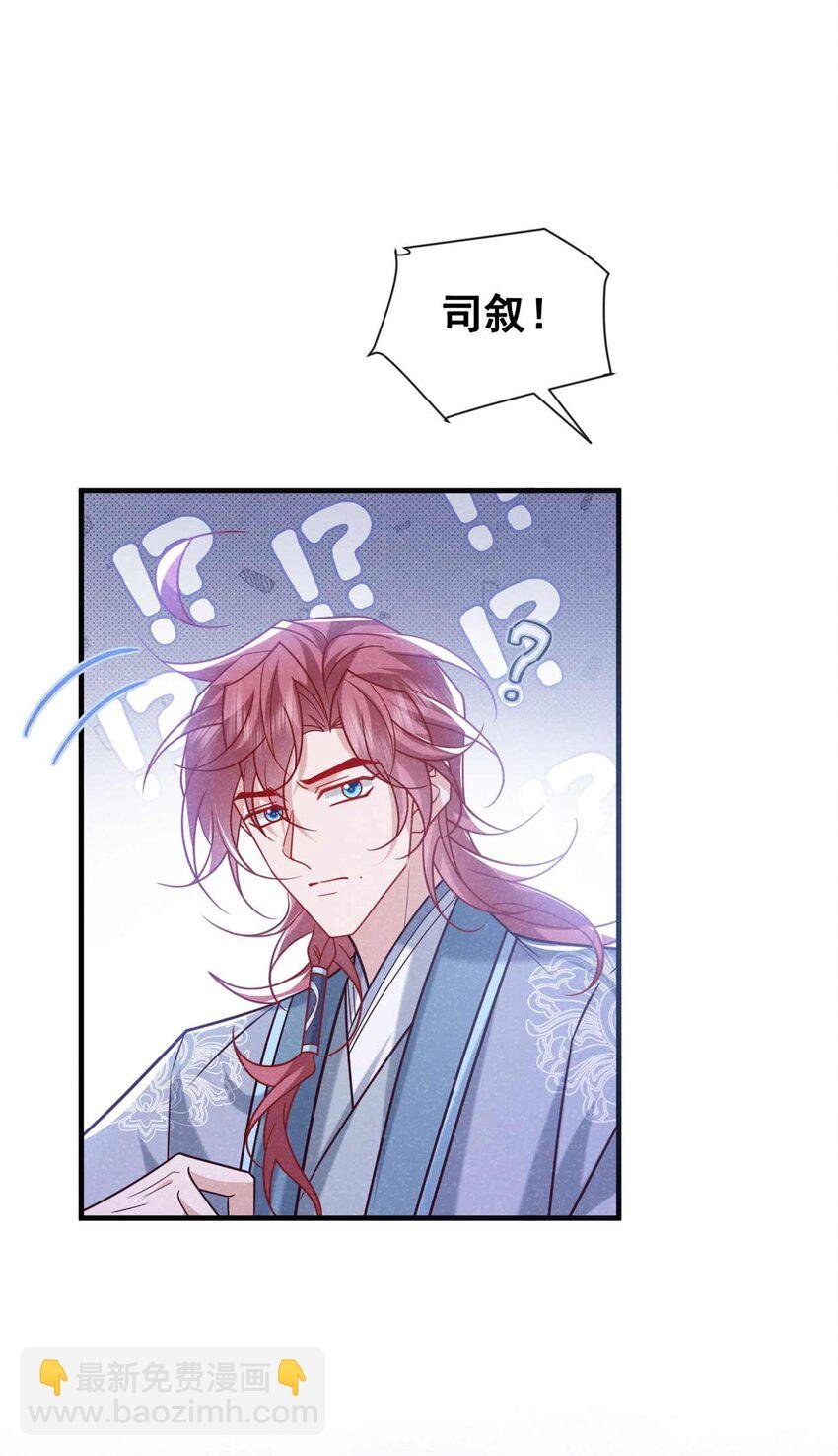 第82话 难道……你自责了？