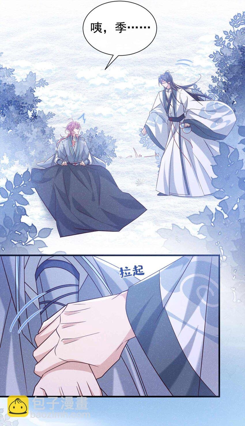 第82话 难道……你自责了？