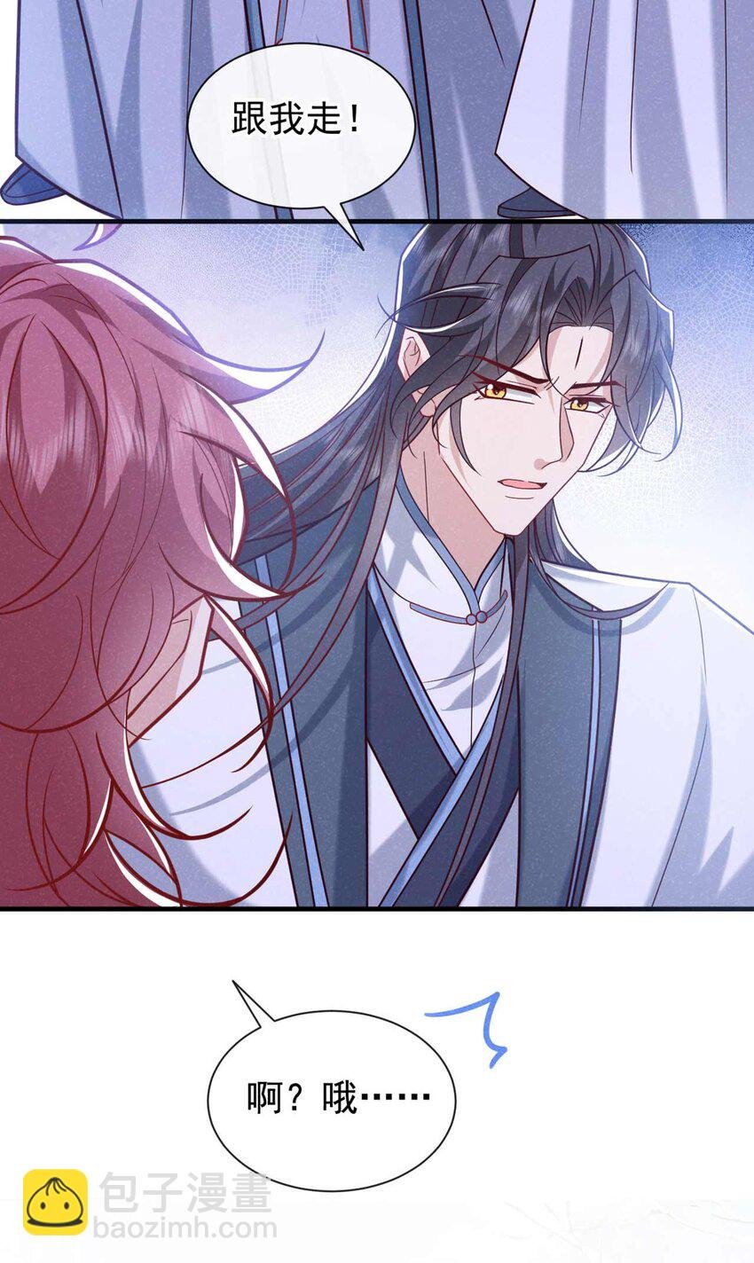 第82话 难道……你自责了？