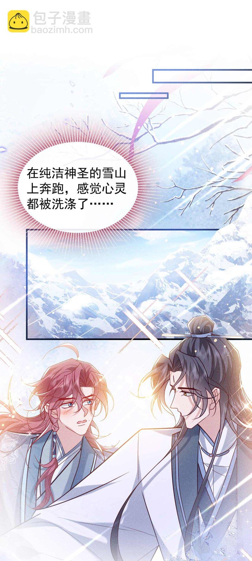 第82话 难道……你自责了？