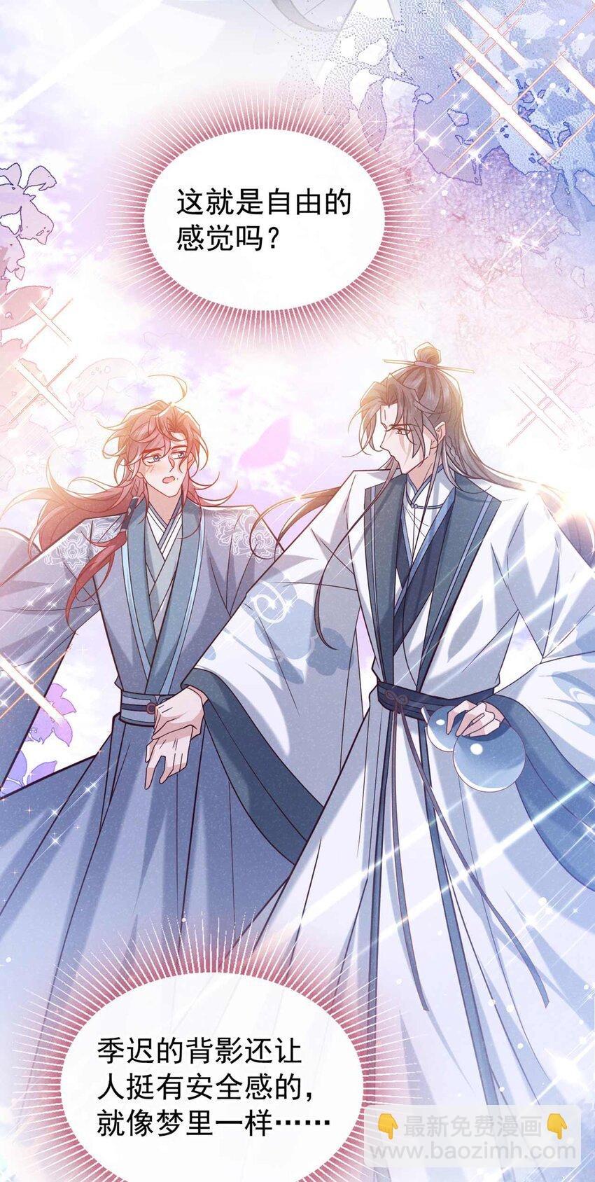 第82话 难道……你自责了？