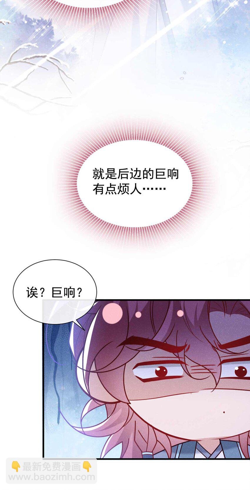 第82话 难道……你自责了？