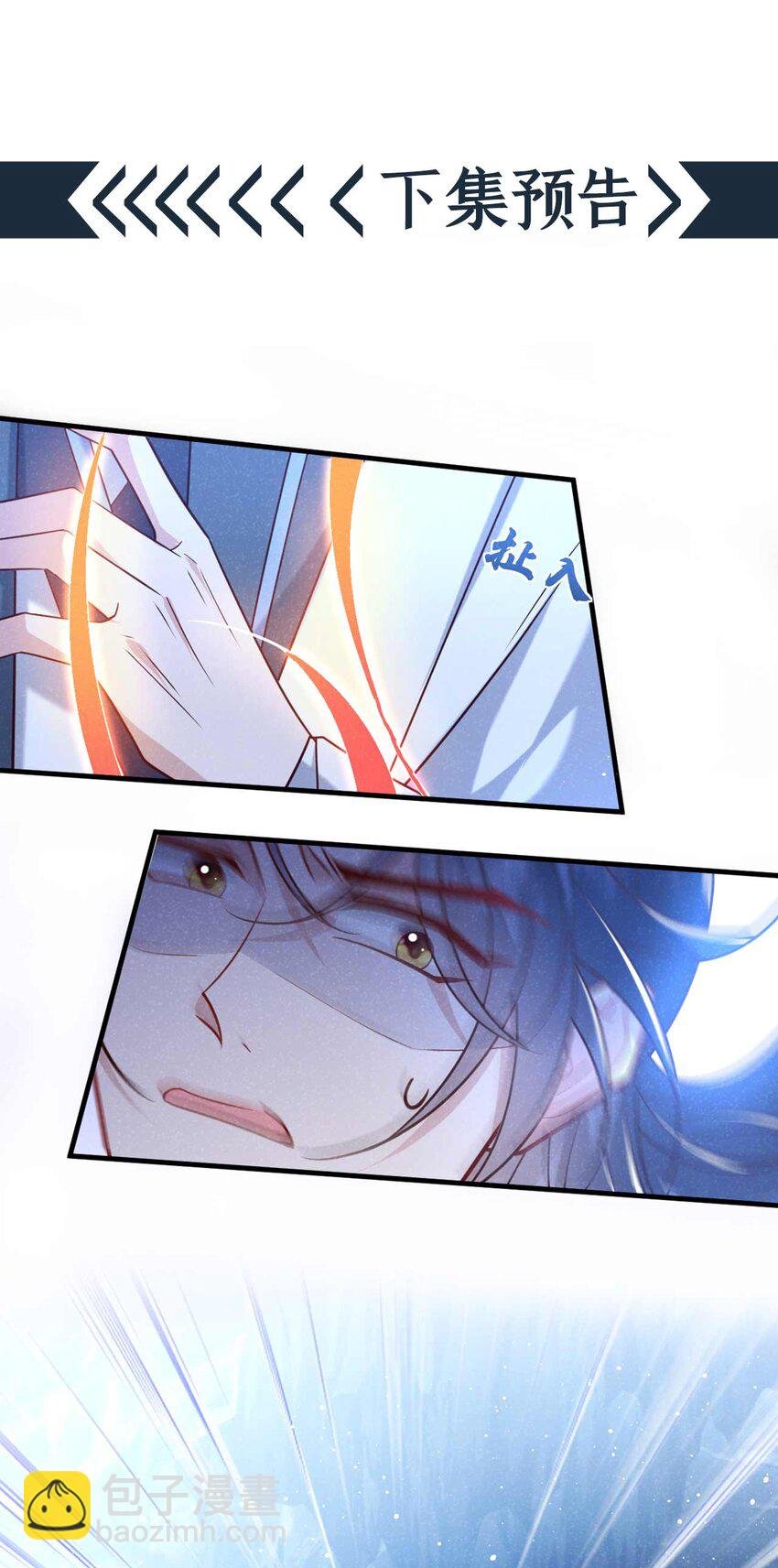第82话 难道……你自责了？