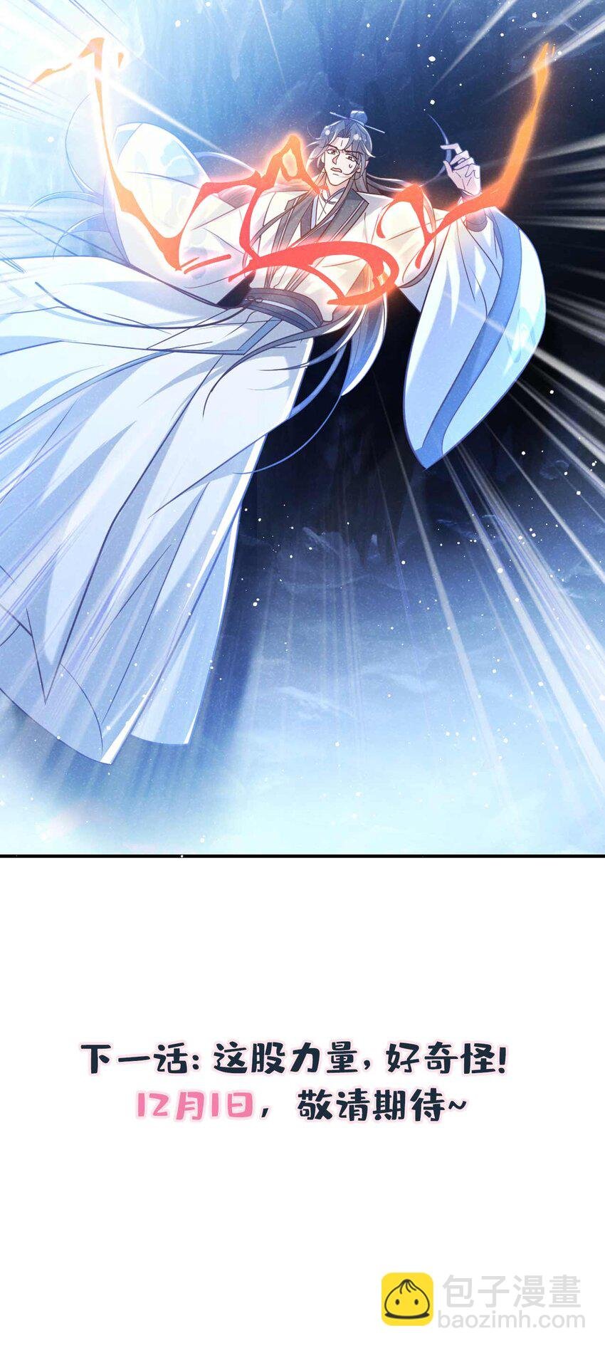 第82话 难道……你自责了？