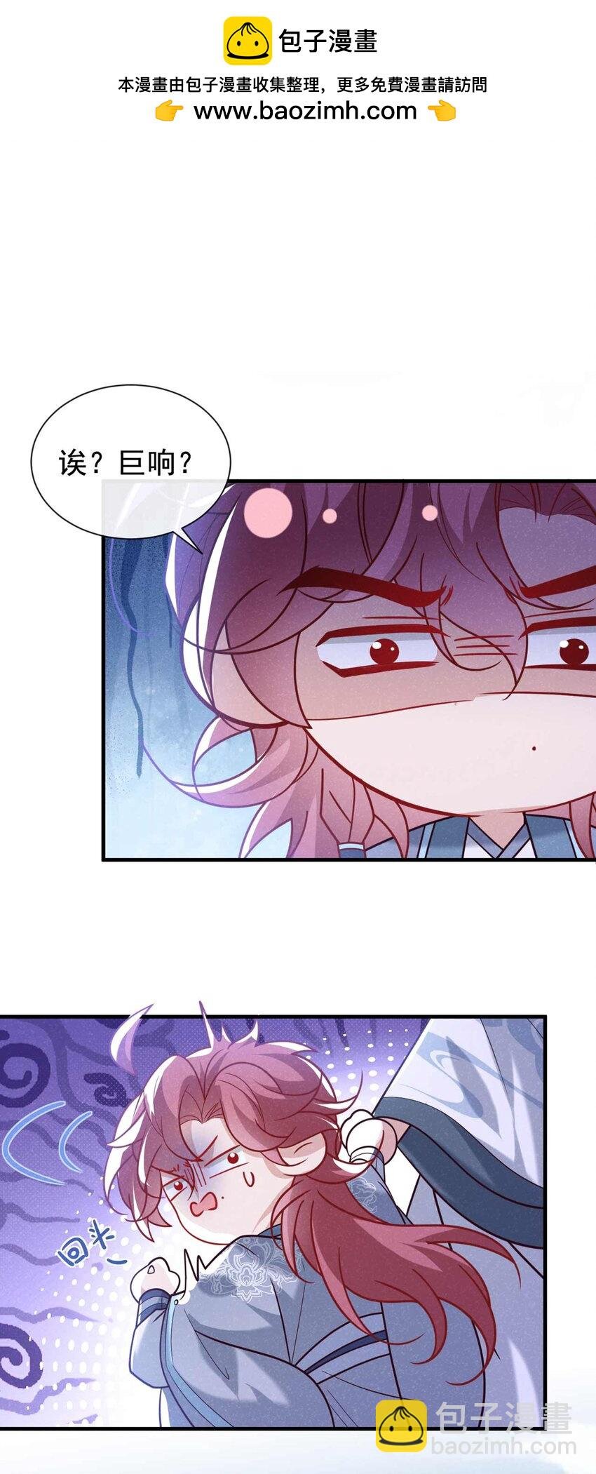第83话 这是……鸿蒙珠？！
