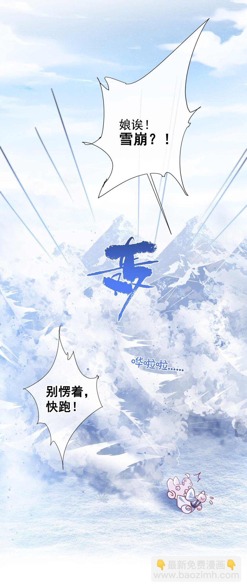 第83话 这是……鸿蒙珠？！
