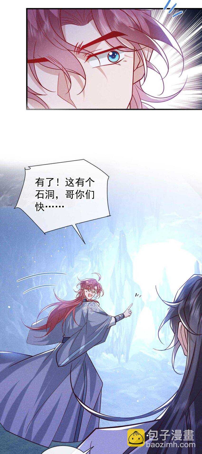 第83话 这是……鸿蒙珠？！