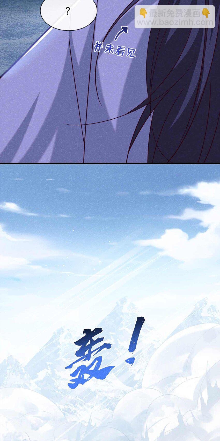 第83话 这是……鸿蒙珠？！